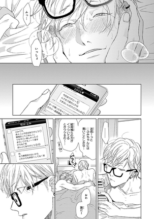 Escape Journey Vol.01 Page #73