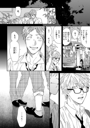 Escape Journey Vol.01 Page #98