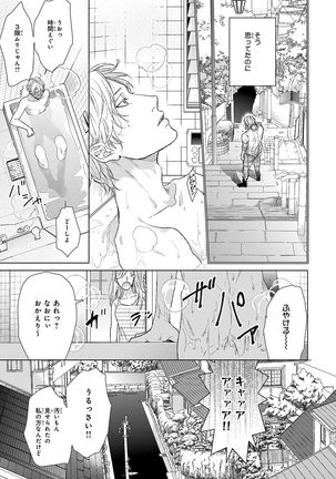 Escape Journey Vol.01 Page #49
