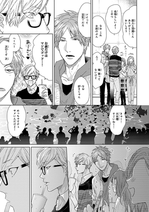 Escape Journey Vol.01 Page #63
