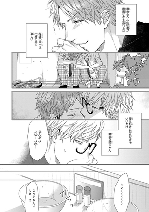 Escape Journey Vol.01 Page #24