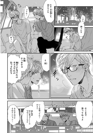 Escape Journey Vol.01 Page #244