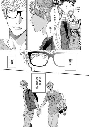 Escape Journey Vol.01 Page #125