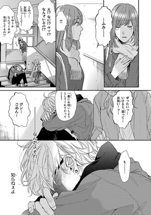 Escape Journey Vol.01 Page #201