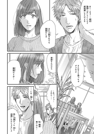 Escape Journey Vol.01 Page #168