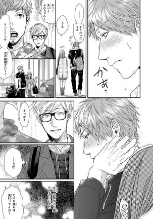 Escape Journey Vol.01 Page #173