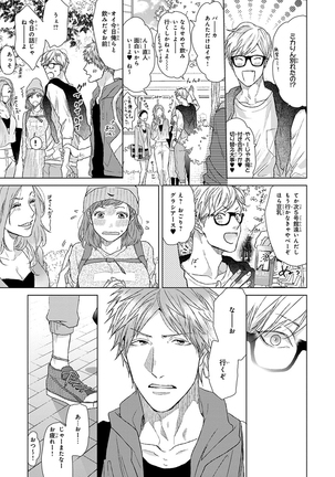 Escape Journey Vol.01 Page #33