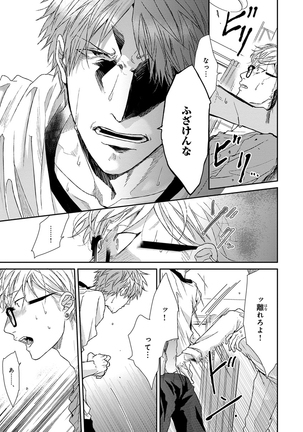 Escape Journey Vol.01 Page #141