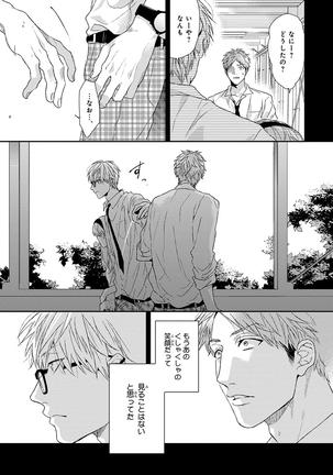 Escape Journey Vol.01 Page #113