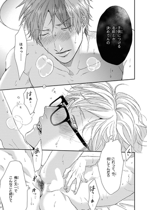 Escape Journey Vol.01 Page #129