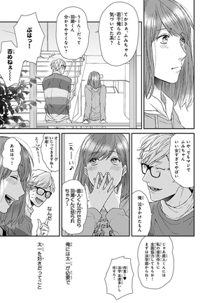 Escape Journey Vol.01 Page #235