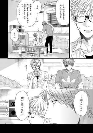 Escape Journey Vol.01 Page #102