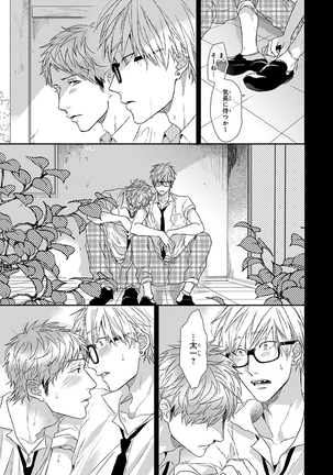 Escape Journey Vol.01 Page #95