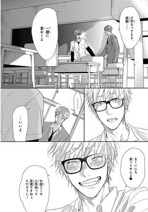 Escape Journey Vol.01 Page #84