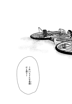 Escape Journey Vol.01 Page #219