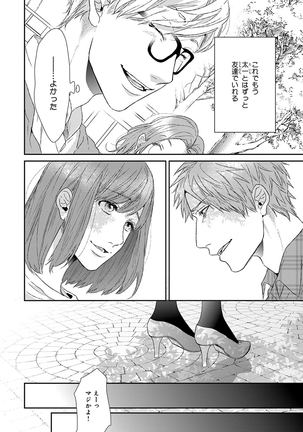 Escape Journey Vol.01 Page #162