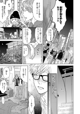 Escape Journey Vol.01 Page #35