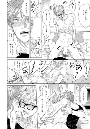 Escape Journey Vol.01 Page #70