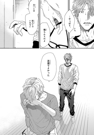 Escape Journey Vol.01 Page #146