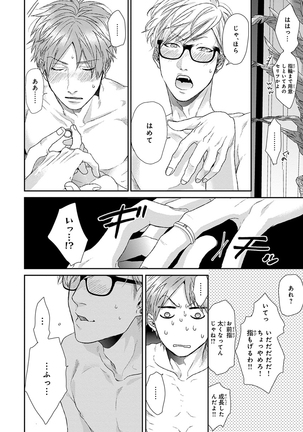 Escape Journey Vol.01 Page #230