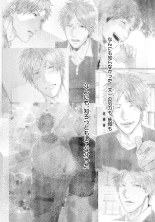 Escape Journey Vol.01 Page #202