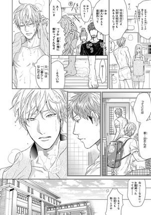 Escape Journey Vol.01 Page #50