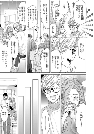Escape Journey Vol.01 Page #55