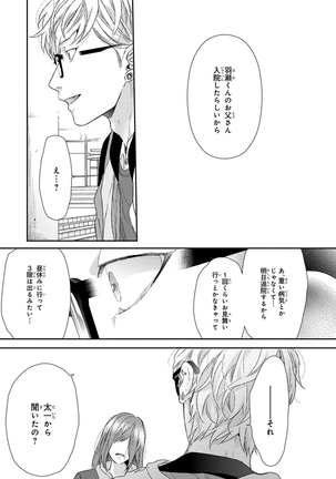 Escape Journey Vol.01 Page #177