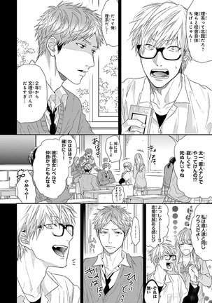 Escape Journey Vol.01 Page #82