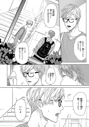 Escape Journey Vol.01 Page #58