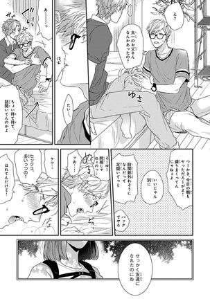 Escape Journey Vol.01 Page #115