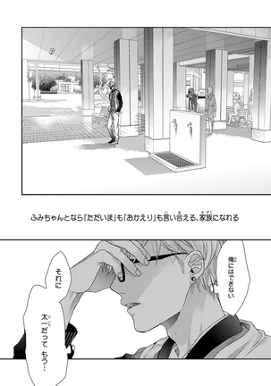 Escape Journey Vol.01 Page #179