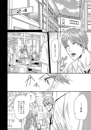 Escape Journey Vol.01 Page #106