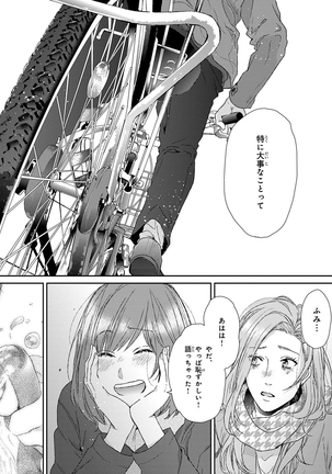 Escape Journey Vol.01 Page #206