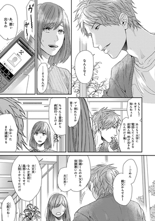 Escape Journey Vol.01 Page #167