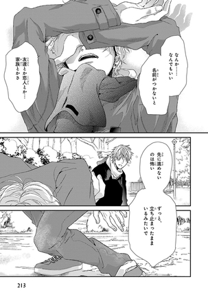 Escape Journey Vol.01 Page #215
