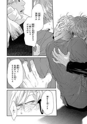 Escape Journey Vol.01 Page #216