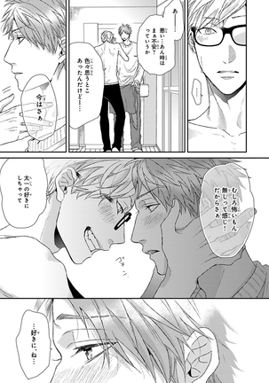 Escape Journey Vol.01 Page #223