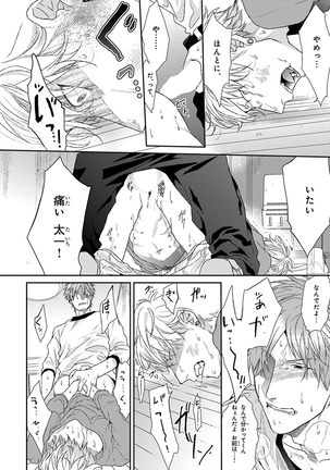 Escape Journey Vol.01 Page #144