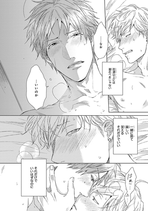 Escape Journey Vol.01 Page #40