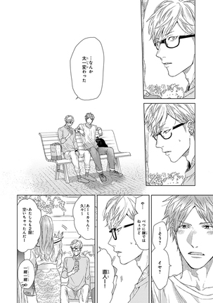 Escape Journey Vol.01 Page #18