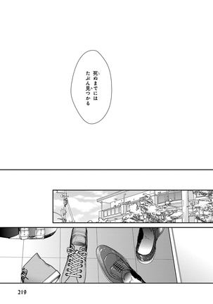 Escape Journey Vol.01 Page #221