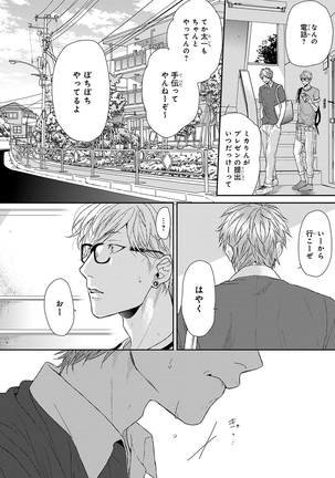 Escape Journey Vol.01 Page #78