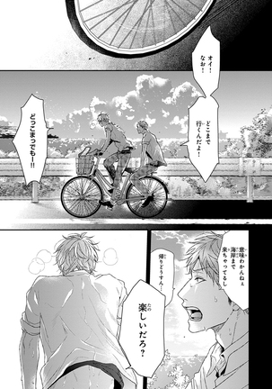 Escape Journey Vol.01 Page #91