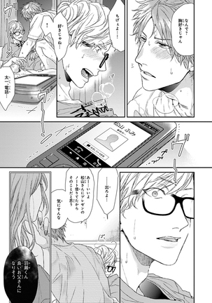 Escape Journey Vol.01 Page #127