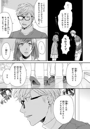 Escape Journey Vol.01 Page #233