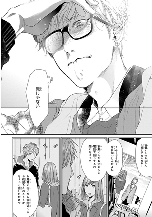 Escape Journey Vol.01 Page #180
