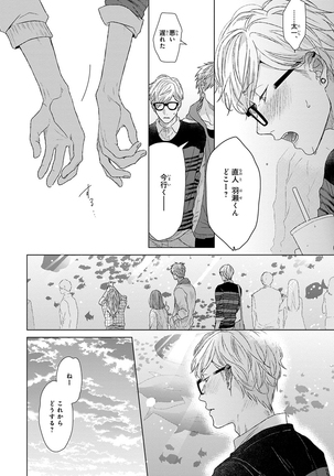 Escape Journey Vol.01 Page #66