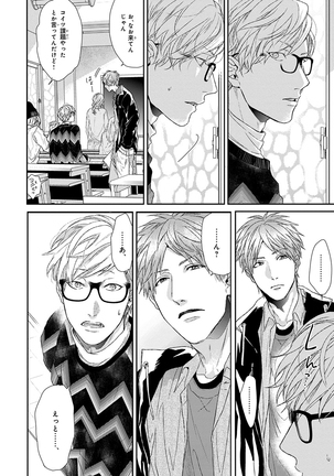 Escape Journey Vol.01 Page #182