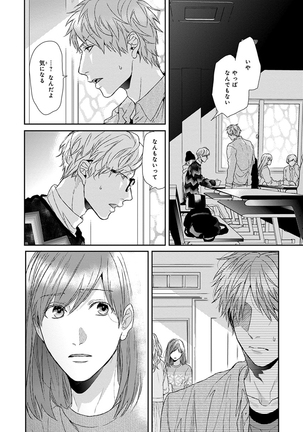 Escape Journey Vol.01 Page #184